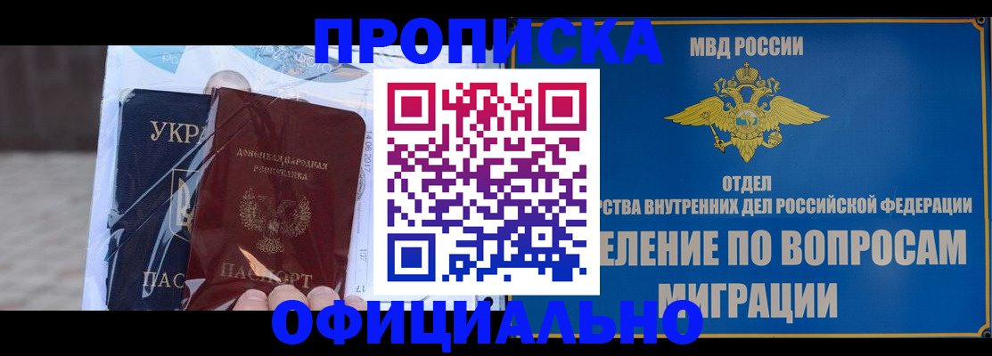 временная регистрация поиск в Пензенской области