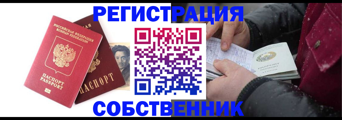 прописка для военкомата в Пензенской области