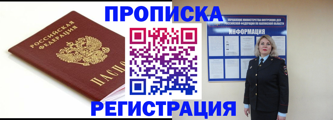 прописка для школы в Пензенской области