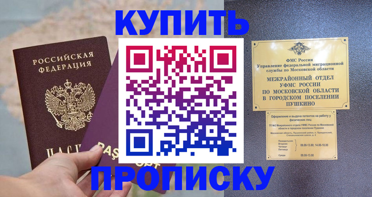 временная регистрация в Пензенской области