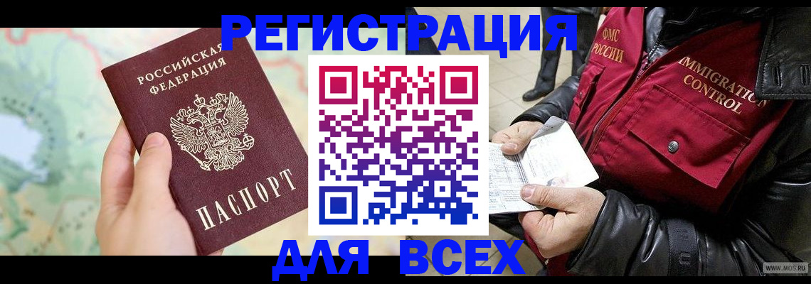 прописка штамп в Пензенской области